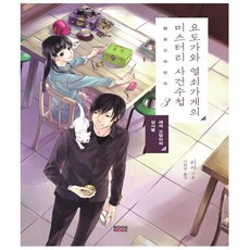 히프노시스마이크완결