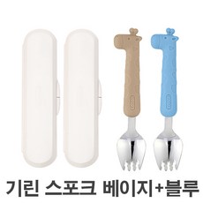 에디슨 국산 기린 실리콘 스포크 케이스 세트, 스포크 2종 + 케이스, 베이지, 블루, 1개