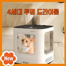 퍼펫 강아지 고양이 건조기 반려동물 저소음 목욕 샤워 드라이룸 애견 핸즈프리 털말리기 펫, 화이트 브리즈, 1개