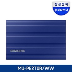 삼성전자 공식인증 포터블 외장SSD T7실드, 2TB, 블루