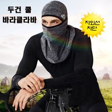 나이키두건마스크