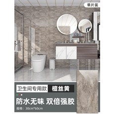 테라조배경욕실