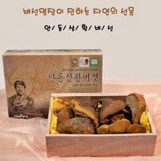 류충현약용버섯 상황버섯(상품) 상황버섯균사체 안동상황버섯 상황버섯 액기스 목질진흙버섯 상황버섯추출액 자연의 선물 상황버섯가루 버섯선물세트 500g, 1박스, 500g(상품)