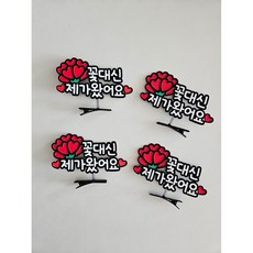 어버이날 카네이션 토퍼 머리핀 레드
