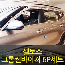 B399 기아 셀토스 2019~Current 크롬 도어바이져 6PCS