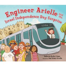 (영문도서) Engineer Arielle and the Israel Independence Day Surprise Paperback, Kar-Ben Publishing (R), English, 9781512420951