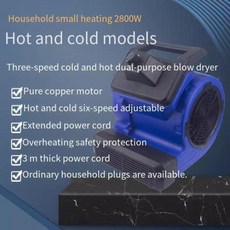 선풍기 블로우 건조기 고출력 송풍기 용 가정용 바닥 카펫 제습기 및 거실용, 04 set3 Hot and cold_04 Au 플러그