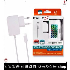 내과C타입충전기 병원C타입충전기 실용음악학원C타입충전기 정신과C타입충전기 C타입고속충전기 C타입충전기
