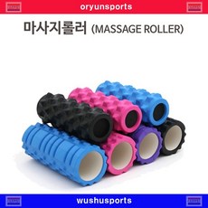 범피마사지롤러(직경12cm) 럼피(직경14cm) 우슈 태권, 럼피퍼블(14)