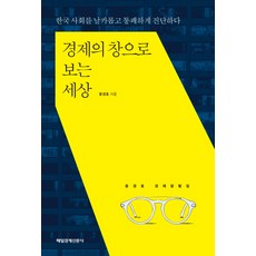 매경윤경호