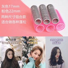 볼륨고데기 앞머니볼륨넣기 셀프스티커롤 헤어핀 고정 매직 작은권 발송기계 여성헤드 볼륨 편안한 단발, 기본, T09-17과 22mm고데기 6개 믹스세트