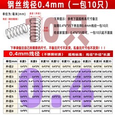 선경0.4mm스프링