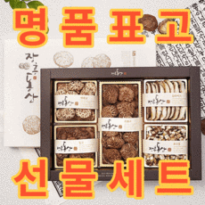 송이싸리버섯