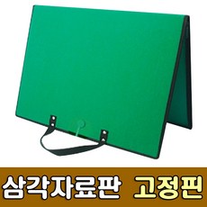 찍찍이판