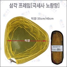 한돌상사 민물뜰채 뜰채프레임 삼각뜰채 프레임, 노랑 35cm