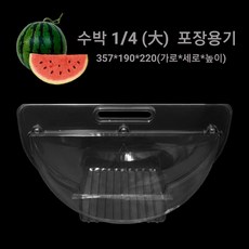 수박 1/4 포장용기 대(i-80호)일회용조각 수박케이스, 1, 100