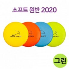 SQV768278 라임마트 (그린) 2020 소프트 (OFTFB2) 원반 로싸 KH201