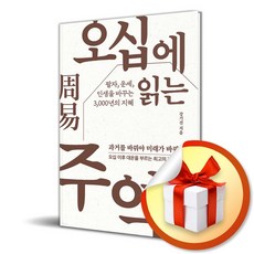 주역서대원책