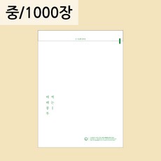 썩는택배봉투