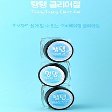 탱글클리어젤