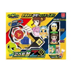 고스트볼z번개큐브