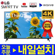 LG전자 2020년 86인치 UHD 4K 스마트 리퍼 TV 86UN8570, 매장방문수령(배송X)