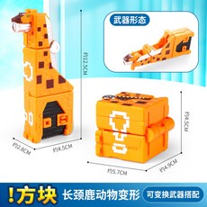 변신큐브