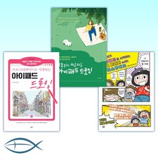 아이패드클립스튜디오드로잉