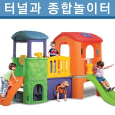 스텝2 터널과 종합 놀이터(무료설치서비스), 단품