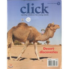 Click (월간) : 2016년 09월, UPA (원서공급사)