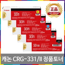 캐논 CRG-331 II 정품토너 MF628CWZ MF8284CW MF8240CW MF624CW LBP7110CW MF8230CN LBP7100CN MF8280CW, 2. 검정대용량정품토너, 1개