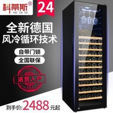 와인 냉장고 셀러 가정용 술 미니 주류 음료수 쿨러저장고 커티스 JC-180 항온 캐비닛, 오류 발생시 문의 ( 제이명가 )