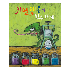 미운우리새끼아이스크림기계