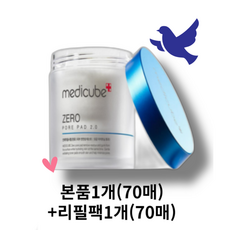 메디큐브 제로 모공 패드 2.0