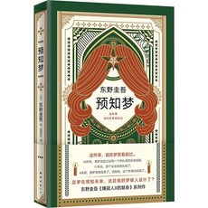 일본추리소설작가