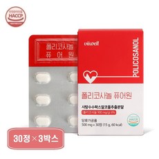 ((. 영에버그린 .)) 폴리코사놀 정 추천. 식약청인정 NON GMO 사탕수수 총지방족알코올 미국산 . ., 3박스, 30회분