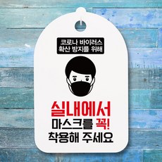 코로나명패