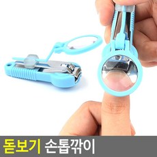 돋보기 손톱깎이 일본산 어린이 선톱깍기셋트 고양이 일본 일자 세트선물 쓰리세븐 세트 손톱깍기 세트고급 키트 아기 독일 미용가위 휴대용 유아 셋트 네일 젖병세정제 유피스 마더케이 독, 단일상품