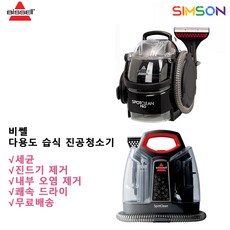 비쎌 스팟클린 베이직 다용도 습식 진공청소기 유럽버전 블랙 + 레드, 36981