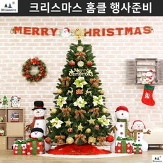 프렌차이즈카페 빈공간활용 트리세트 대형매장 어린이집 대형상가 설치쉬운