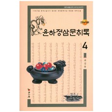 윤하앨범