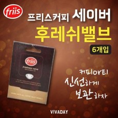 추천7 프리스커피세이버