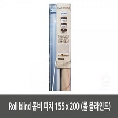 ZTK211310KOREA블라인드) x 피치 200 (롤 Roll 콤비 blind 155