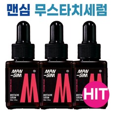 맨심 무스타치 세럼 I MANSIM SERUM 수염 세럼 나이아신아마이드 함유 남자 위한 화장품+어썸트레이드사은품