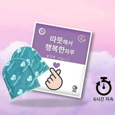 발핫팩 핫팩 대량 깔창 수능 갓성비 발가락 발바닥 오래가는 핫펙 군인 부착형 360개