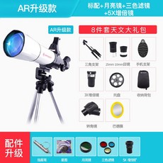 bresser천체망원경