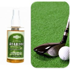 골프모자녹제거