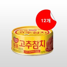  동원 고추 참치 150g x 12캔  상품 이미지