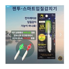 배터리포함 폴리포츠 신형 스마트 입질감지기(3개세트)젠투 V3 /원투 낚시 스마트케미 입질 릴대 끝보기 전자케미 오토 캐미