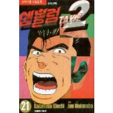 엠블럼테이크